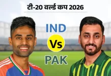 टी-20 वर्ल्ड कप में भारत–पाकिस्तान 15 फरवरी को भिड़ेंगे: महामुकाबले से पहले रोमांच चरम पर 4 1763715181
