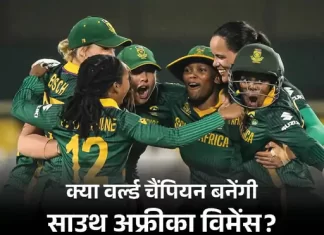 तीन साल में पांचवां ICC फाइनल: साउथ अफ्रीका की निरंतरता ने तोड़ा ‘चकर्स’ का जादू pxmv7z 1761938089