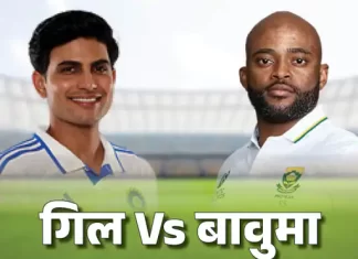 भारत में 15 साल से टेस्ट नहीं जीता साउथ अफ्रीका – क्या इस बार बदल पाएगी कहानी? vs 66 1 1762796025
