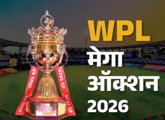 WPL मेगा ऑक्शन: 277 खिलाड़ियों पर लगेगी बोली, महिला क्रिकेट में बड़ा निवेश और नई टीम रणनीतियों का मंच wpl 1764106090