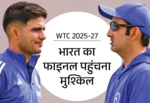 भारत की पहुंच से और दूर हुआ WTC फाइनल – लगातार चुनौतियों ने मुश्किल बढ़ाई wtc 2025 27 12 1764167396