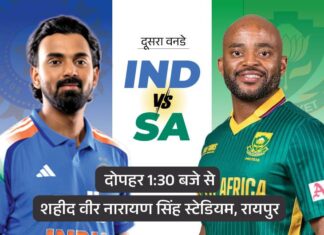 रायपुर वनडे स्पेशल फोकस: अजेय रिकॉर्ड की धरती पर आज निर्णायक मुकाबला image 2025 12 03T132903.514