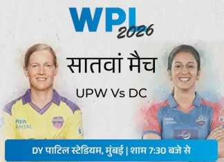 WPL में आज बड़ा मुकाबला: यूपी वॉरियर्स बनाम दिल्ली कैपिटल्स, प्लेऑफ की रेस होगी और तेज़ 1 cover 1768316822
