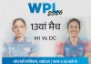 WPL 2026: आज MI बनाम DC—पॉइंट्स टेबल की जंग, स्टार खिलाड़ियों पर रहेंगी सबकी निगाहें 3 rcb 3 1768814416