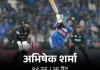 भारत ने न्यूजीलैंड को 48 रन से पहले टी-20 में हराया, दमदार ऑलराउंड प्रदर्शन से सीरीज की शानदार शुरुआत 4 1769056795