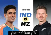 भारत–न्यूजीलैंड पहले वनडे के टिकट बिके: क्रिकेट प्रेमियों में जबरदस्त उत्साह, ind vs nz 1 1767265121