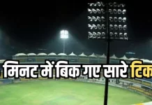 भारत–न्यूजीलैंड तीसरे वनडे का जबरदस्त क्रेज, 5 मिनट में सारे टिकट सोल्ड आउट india new zealand indore matchtickets 2026 01 03 16 29 56