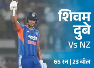 दुबे की तूफानी बल्लेबाज़ी – भारत के लिए तीसरी सबसे तेज फिफ्टी का ऐतिहासिक कारनामा t20 5 1769624855