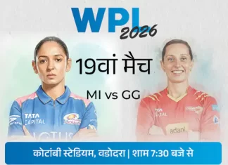 ज का WPL 2026 मैच: MI vs GG — मैच प्रीव्यू, प्लेइंग इम्पैक्ट और कीवर्ड समृद्ध विश्लेषण wpl 2026gg vs mi 1 1769686530