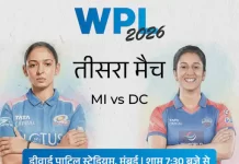 आज WPL का दूसरा मुकाबला, MI vs DC में टॉप स्टार्स की टक्कर, अंक तालिका पर रहेगी नजर wpl 2026mi vs dc 1 1767982760