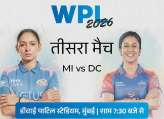 आज WPL का दूसरा मुकाबला, MI vs DC में टॉप स्टार्स की टक्कर, अंक तालिका पर रहेगी नजर wpl 2026mi vs dc 1 1767982760