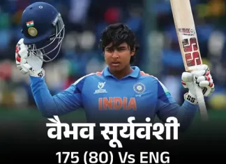 अंडर-19 वर्ल्ड कप फाइनल में वैभव का हाईएस्ट स्कोर, इतिहास में दर्ज हुई पारी 12 1770374423