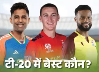 कौन है दुनिया की सबसे मजबूत टी-20 टीम? आंकड़े, संतुलन और दबाव में प्रदर्शन से तय होती ताकत 20 1770041482