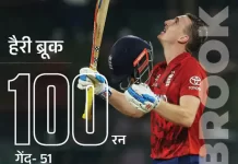 टी-20 वर्ल्ड कप में कप्तान के रूप में शतक लगाने वाले पहले खिलाड़ी बने Harry Brook 5 1771957423