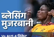 जिम्बाब्वे को अब तक नहीं हरा पाया ऑस्ट्रेलिया: आंकड़ों से चौंकाने वाली तस्वीर 7 1771007980