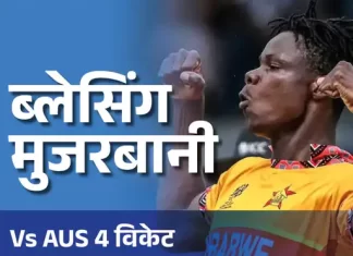 जिम्बाब्वे को अब तक नहीं हरा पाया ऑस्ट्रेलिया: आंकड़ों से चौंकाने वाली तस्वीर 7 1771007980