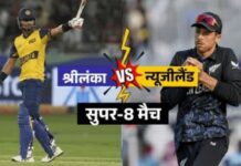 मेजबान श्रीलंका सेमीफाइनल की रेस से बाहर, सुपर-8 अभियान हुआ खत्म image 2026 02 26T122009.449