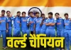भारत को छठी बार अंडर-19 वर्ल्ड चैंपियन बनाने वाले हीरोज india vs england under 19 world cup final