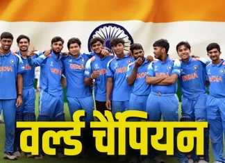 भारत को छठी बार अंडर-19 वर्ल्ड चैंपियन बनाने वाले हीरोज india vs england under 19 world cup final