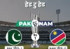 पाकिस्तान के लिए आज करो-मरो का मुकाबला: टूर्नामेंट में बने रहने की अंतिम उम्मीद pak vs nam 2 1771331885