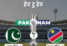 पाकिस्तान के लिए आज करो-मरो का मुकाबला: टूर्नामेंट में बने रहने की अंतिम उम्मीद pak vs nam 2 1771331885