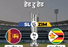 श्रीलंका Vs जिम्बाब्वे मुकाबला आज: एशिया और अफ्रीका की टक्कर में किसका पलड़ा भारी? sl vs zim2 1771409277