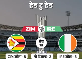 जिम्बाब्वे के पास सुपर-8 में पहुंचने का सुनहरा मौका zim vs ire2 1771259635