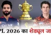 IPL के शुरुआती 20 मुकाबलों का शेड्यूल जारी, पहले मैच में RCB बनाम SRH ipl schedule 2026 rcb vs srh first match 28 march 20 match schedule hindi 2026 03 11 19 31 35