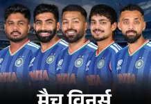 भारत को फाइनल में पहुंचाने वाले 5 हीरो v2 1 1772741156
