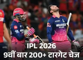 बड़े स्कोर भी नहीं बचा पा रही जीत—पंजाब किंग्स 200+ रन डिफेंड करते हुए सबसे ज्यादा बार हारी 9 200 1777401795