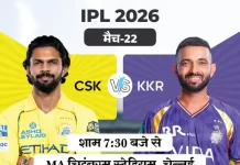 IPL मुकाबला: चेन्नई vs कोलकाता—आज का हाई-वोल्टेज क्लैश csk vs kkr 1776070941