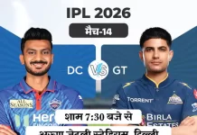 IPL में आज बड़ा मुकाबला: DC vs GT —कौन मारेगा बाज़ी? dc vs gt 1775563665