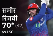 दिल्ली का दबदबा कायम: लखनऊ पर लगातार पांचवीं जीत, IPL में DC का शानदार प्रदर्शन dc vs lsg6 1775065337