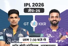 IPL में आज रोमांचक मुकाबला—गुजरात और कोलकाता के बीच कांटे की टक्कर gt vs kkr 1776330356