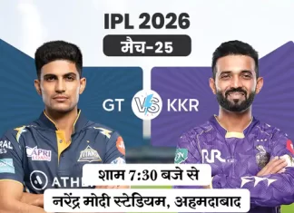 IPL में आज रोमांचक मुकाबला—गुजरात और कोलकाता के बीच कांटे की टक्कर gt vs kkr 1776330356