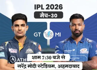 рдЖрдЬ IPL рдореЗрдВ рдЧреБрдЬрд░рд╛рдд vs рдореБрдВрдмрдИ рдХрд╛ рдореБрдХрд╛рдмрд▓рд╛ gt vs mi 1776594974