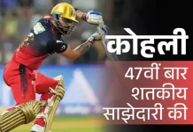 विराट कोहली का धमाका – बाबर आज़म और क्रिस गेल का रिकॉर्ड तोड़कर रचा नया इतिहास rcb 6 1 1776018425