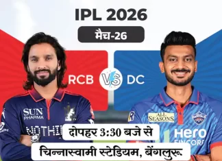 IPL में हाई-वोल्टेज मुकाबला—बेंगलुरु बनाम दिल्ली, जीत से बदलेगा पॉइंट्स टेबल का गणित rcb vs dc 1776416343