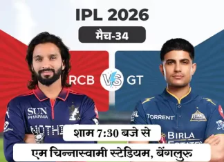 IPL рдореЗрдВ рдЖрдЬ рдмрдбрд╝рд╛ рдореБрдХрд╛рдмрд▓рд╛: рдмреЗрдВрдЧрд▓реБрд░реБ vs рдЧреБрдЬрд░рд╛рдд rcb vs gt 1776946076