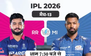 IPL में आज राजस्थान रॉयल्स vs मुंबई इंडियंस—कड़ी टक्कर की उम्मीद rr vs mi 1775467993