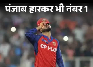 IPL का गणित: हार के बावजूद प्लेऑफ की दहलीज पर पंजाब 20 1777834851