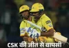 IPL का गणित: लगातार दो जीत से चेन्नई की प्लेऑफ उम्मीदें जिंदा 4 2 1778004441