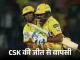 IPL का गणित: लगातार दो जीत से चेन्नई की प्लेऑफ उम्मीदें जिंदा 4 2 1778004441