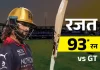 रजत पाटीदार ने रचा नया रिकॉर्ड: धोनी और रोहित शर्मा की खास उपलब्धि की बराबरी कर बने चर्चा का केंद्र 65gwbi 1779822974