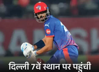 IPL का बड़ा गणित: दिल्ली की प्लेऑफ उम्मीदें अभी भी जिंदा, बाकी मैचों पर टिकी नजर 7 1778528310