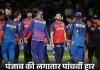 IPL का बड़ा उलटफेर: मुंबई ने पंजाब का समीकरण बिगाड़ा, प्लेऑफ की रेस हुई और रोमांचक 7qmhgd 1778782357