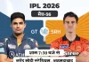 IPL में आज गुजरात और हैदराबाद की टक्कर, प्लेऑफ की जंग में दोनों टीमों के लिए करो या मरो मुकाबला gt vs srh 1778490691