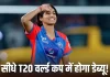चंडीगढ़ की नंदनी का टीम इंडिया में चयन: शहर में खुशी की लहर nandani sharma t20 world cup selection pti