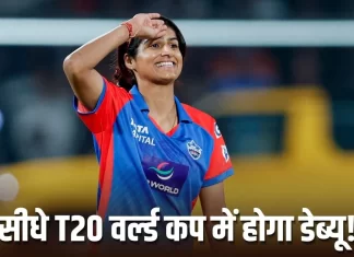 चंडीगढ़ की नंदनी का टीम इंडिया में चयन: शहर में खुशी की लहर nandani sharma t20 world cup selection pti
