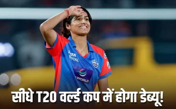 चंडीगढ़ की नंदनी का टीम इंडिया में चयन: शहर में खुशी की लहर nandani sharma t20 world cup selection pti